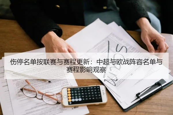 shang-ting-ming-dan-an-lian-sai-yu-sai-cheng-geng-xin-zhong-chao-yu-ou-zhan-zhen-rong-ming-dan-yu-sai-cheng-ying-xiang-2-180.jpg